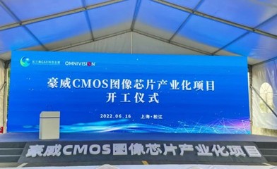 上海松江引資熱潮再起 25個項目簽約、5個項目開工，總投資額達285億元